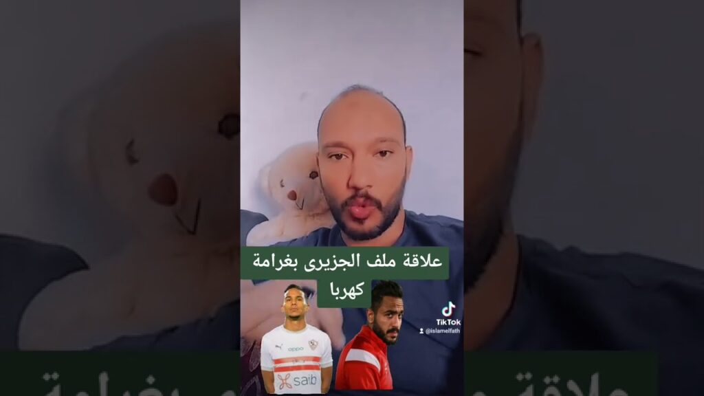 الأهلي اعلن الحرب في ملف كهربا✌️