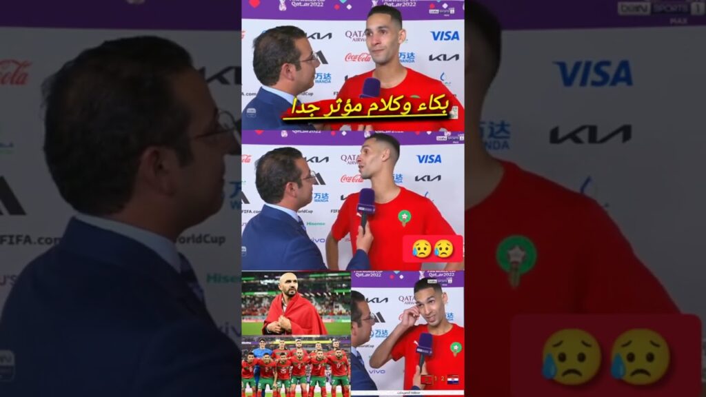 لحضة بكاء بدر بانون في ندوة صحفية اليوم بعد الخسارة أمام كرواتيا#كأس_العالم
