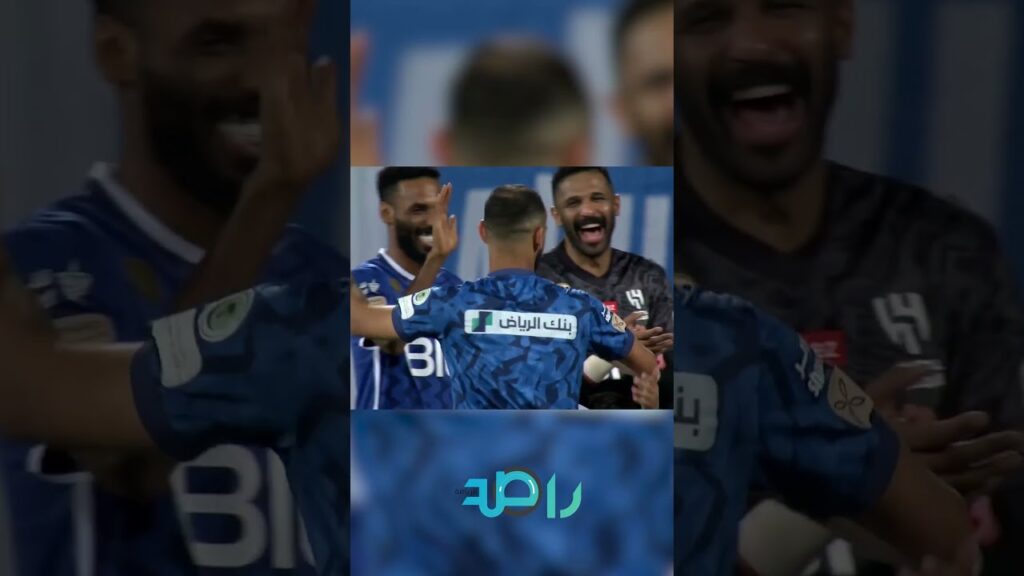 ممر شرفي لـ عبدالله عطيف الذي يلعب مباراته الأخيرة بقميص #الهلال #اكسلبور #ترند #الرياض