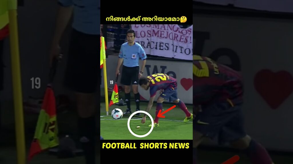 ഗ്രൗണ്ടിൽ വീണ പഴം തിന്ന Dani alves 🍌🫡| Football Shorts News