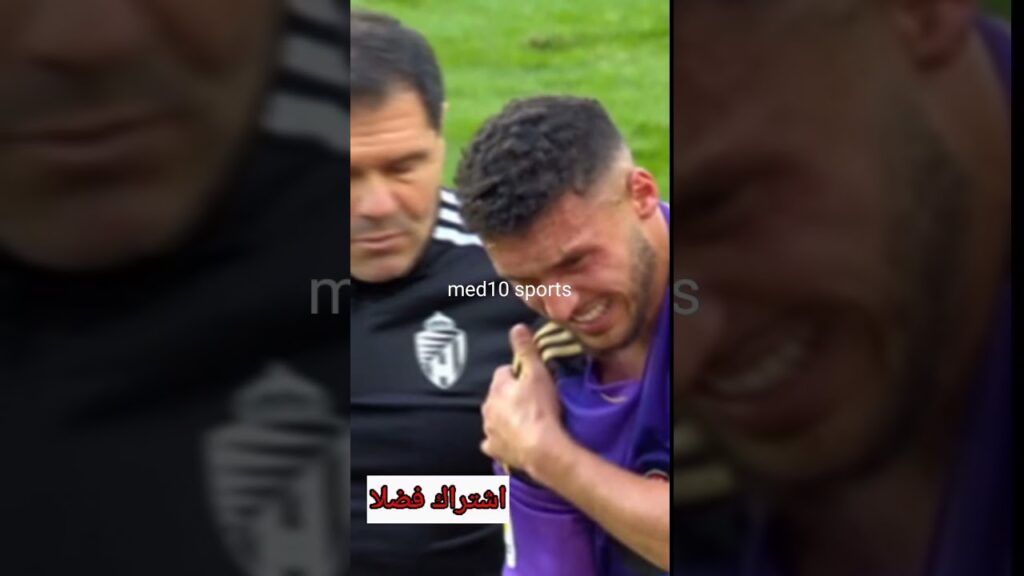 إصابة خطيرة للاعب سليم أملاح واجراءه عملية جراحية باسبانيا 🤲🇲🇦#سليم_أملاح