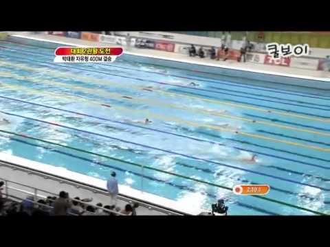 박태환 Park Taehwan 2010 광저우 아시안게임 400m 결승