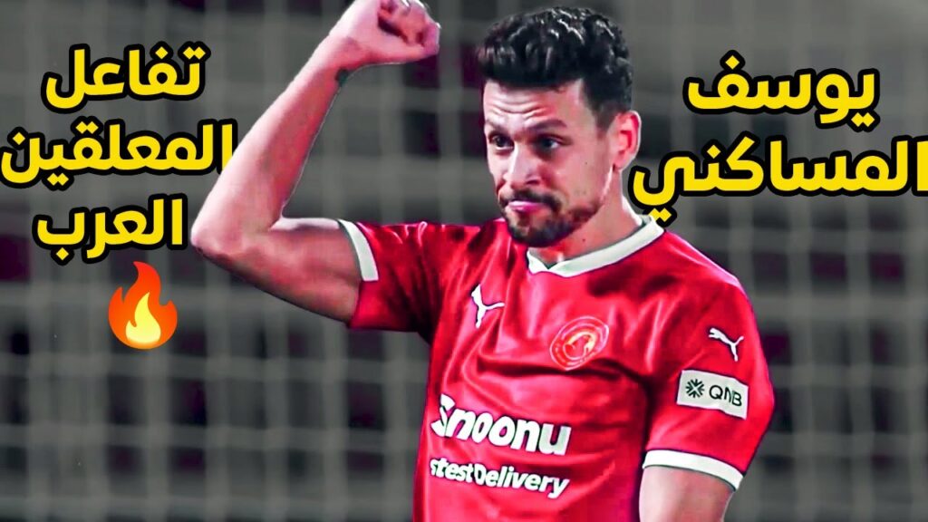 جميع أهداف الرائع يوسف المساكني مع العربي القطري موسم 2023 افضل لاعب في البطولة