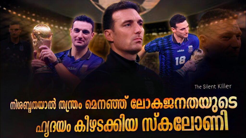വളരേ ചുരുങ്ങിയ കാലം കൊണ്ട് നിങ്ങൾ നേടിയെടുത്തത് ഒരു ജനതയുടെ സ്വപ്നമാണ്❤️🔥|lional Scaloni Malayalam
