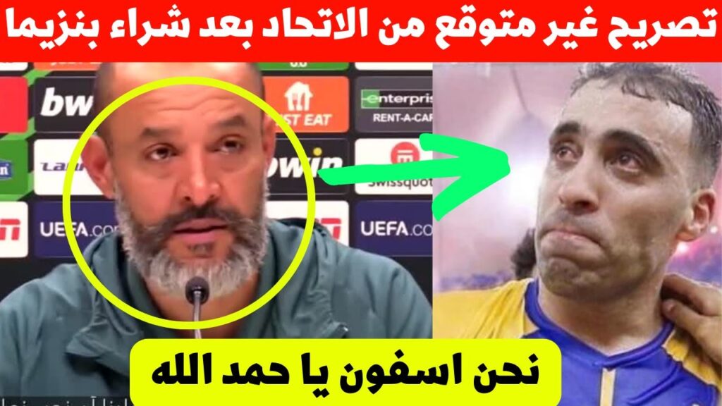 تصريح قوي غير متوقع من اتحاد السعودي بعد شراء بنزيمة شاهد ماذا قالوا عن نجم المنتخب المغربي حمد الله