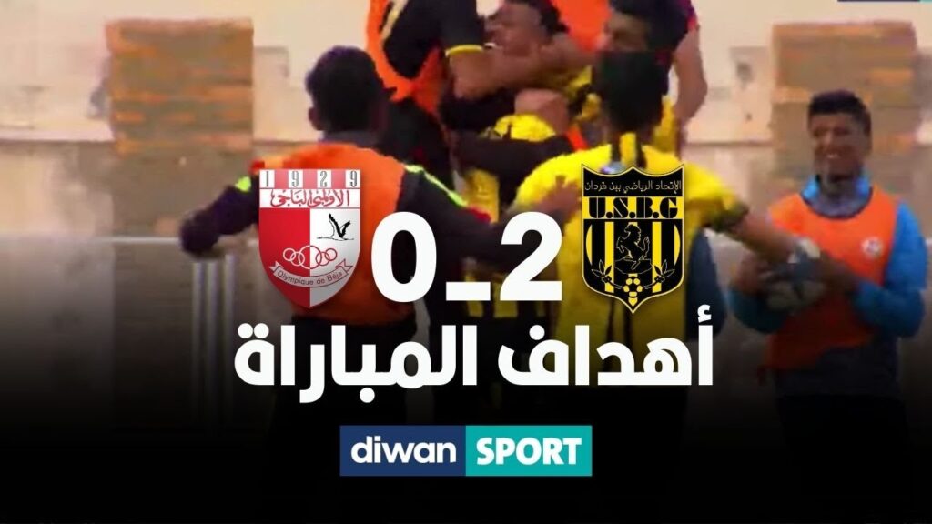 أهداف مباراة الإتحاد الرياضي ببن قردان والأولمبي الباجي USBG 2 - 0 OB