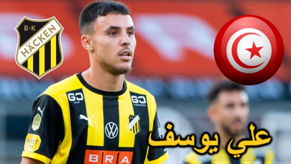 مهارات و أهداف علي يوسف المهاجم الجديد للمنتخب التونسي Ali Youssef Skills and Goals 2021