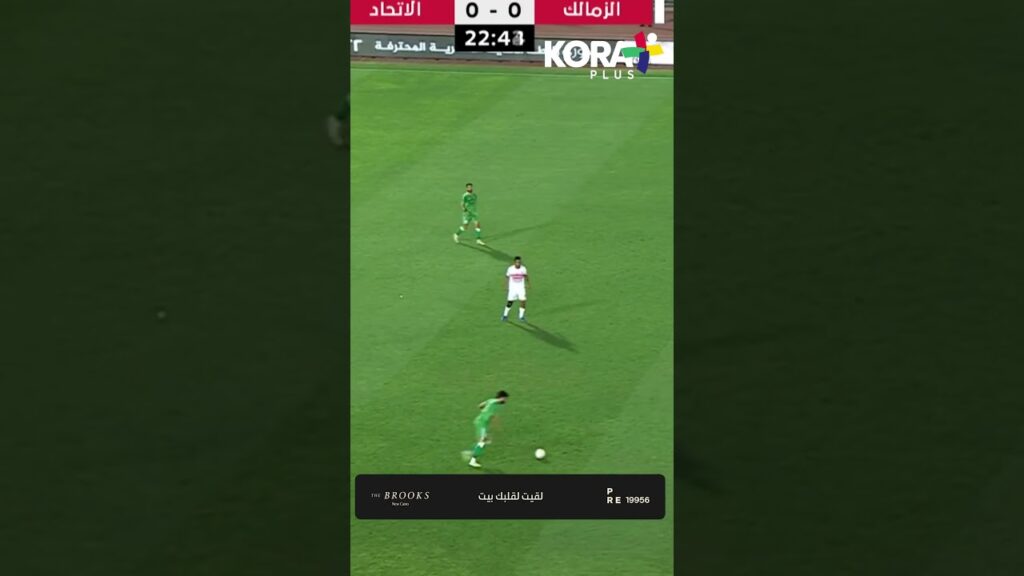 هدف الزمالك الأول عن طريق سيف الجزيري وسقوط للحناوي ⚽️
