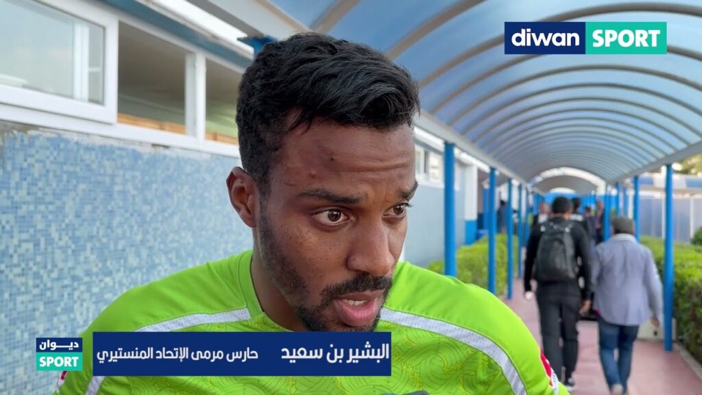 البشير بن سعيد: 3 نقاط مهمة تخلينا نلعبو على البطولة