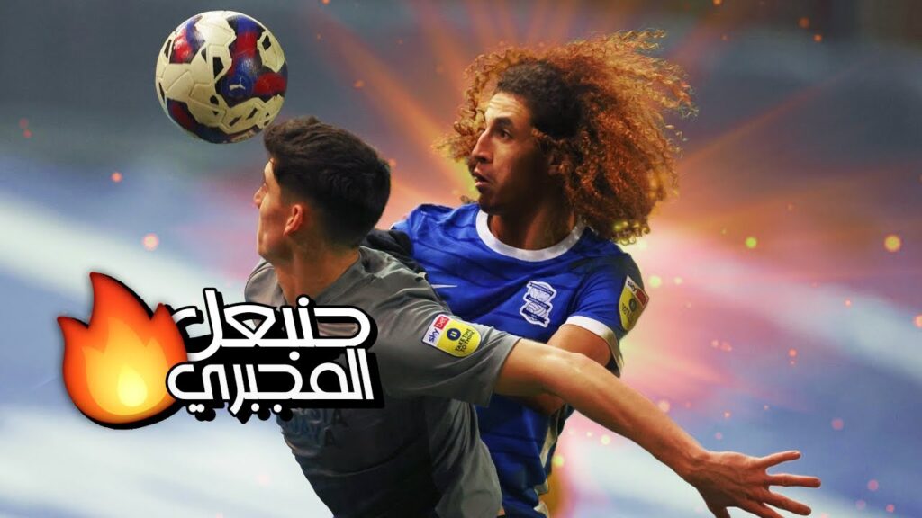 كل ما فعله حنبعل المجبري في مواجهة كارديف سيتي