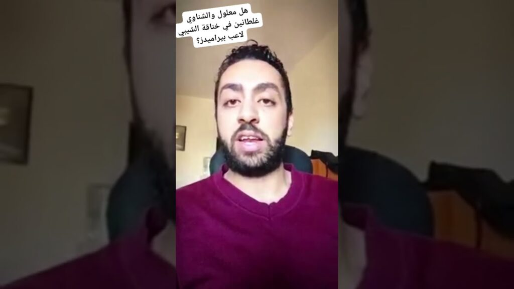 هل معلول والشناوي غلطانين في خناقة الشيبي لاعب بيراميدز؟ 🦅🏆⚡