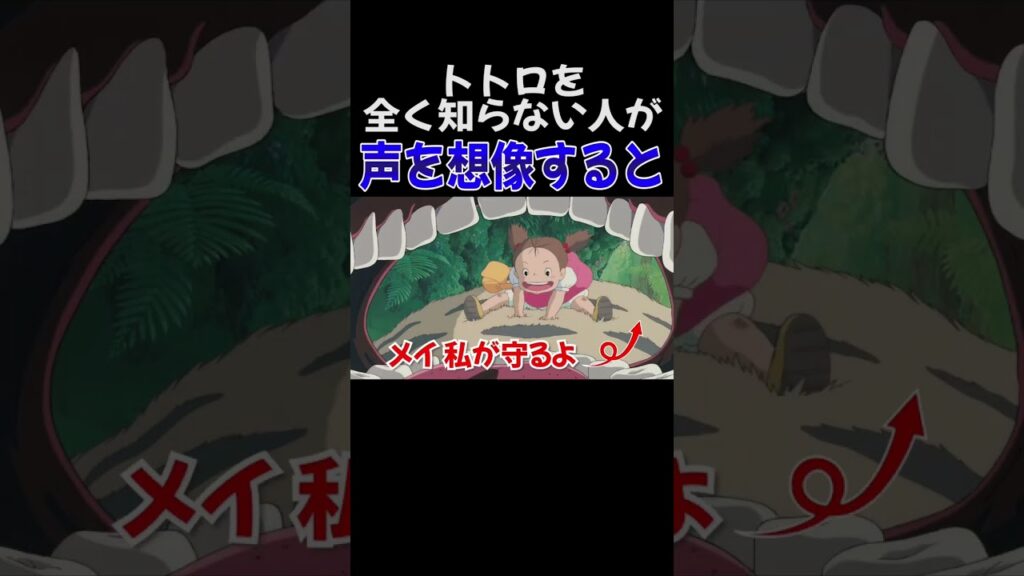 堂安律がトトロの声を想像するとこうなる！w