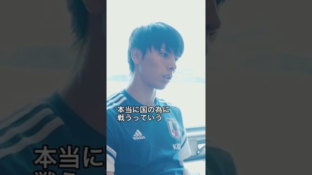 田中選手にとって日本代表とは？ #サッカー日本代表 #SAMURAIBLUE#田中碧
