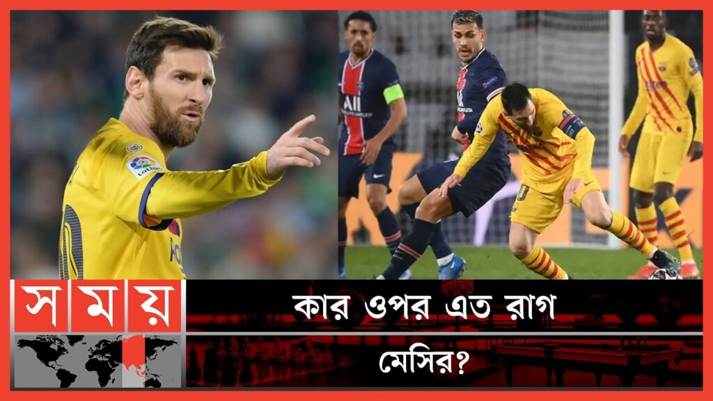 সতীর্থকে খুন করতে চেয়েছিলেন মেসি ! | Lionel Messi | Leandro Paredes | Argentine Footballer