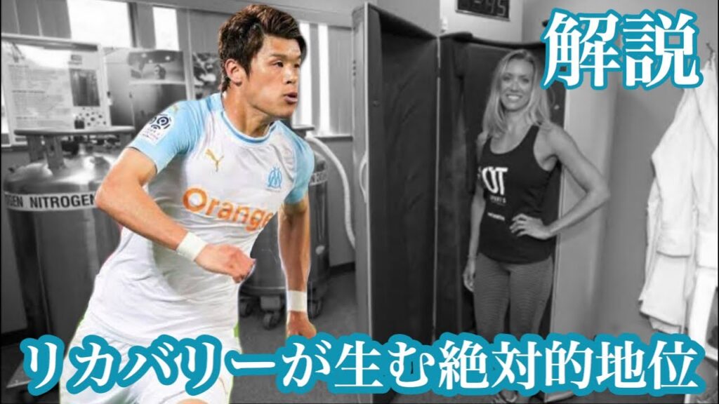 【ー120℃の仙豆】酒井宏樹　リカバリーが生むマルセイユでの絶対的地位　hiroki sakai 【解説・分析】