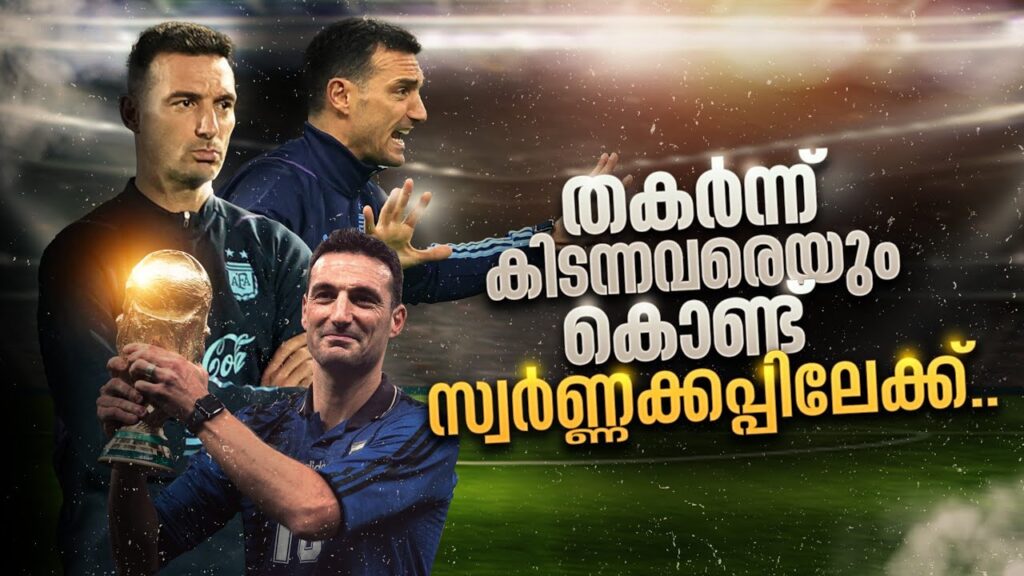തകർന്നു കിടന്നവരെയും കൊണ്ട് സ്വർണ്ണക്കപ്പിലേക്ക്..💙🔥| Scaloni's Journey to worldcup| Asi talks