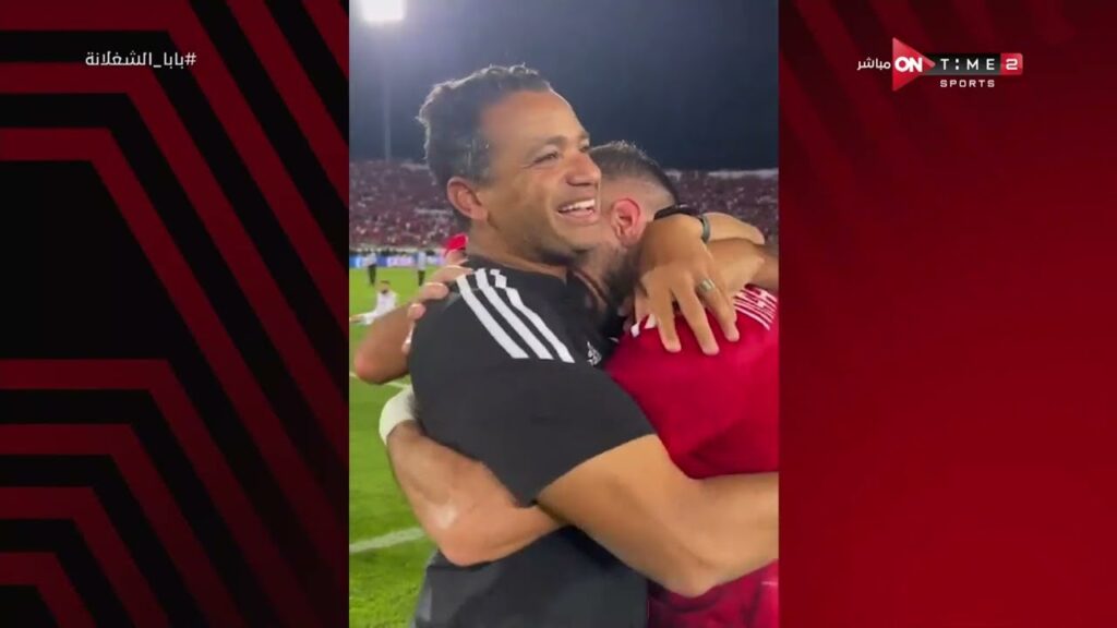 جمهور التالتة - إنهيار وبكاء علي معلول لاعب الأهلي بعد الفوز بدوري أبطال إفريقيا