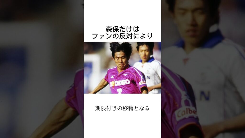 森保一の選手時代に関する雑学 #うぺまろ #サッカー #森保一 #日本代表#サッカー雑学