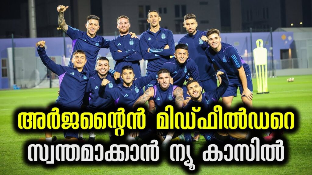 Newcastle United looking to sign Rodrigo De Paul from Atletico Madrid