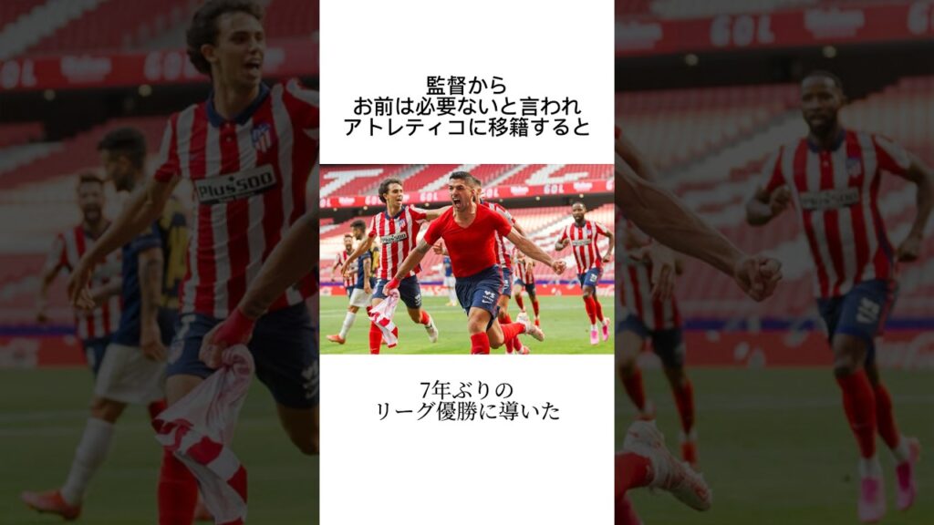 スアレスに関する雑学 #うぺまろ #サッカー #スアレス#バルセロナ#サッカー雑学