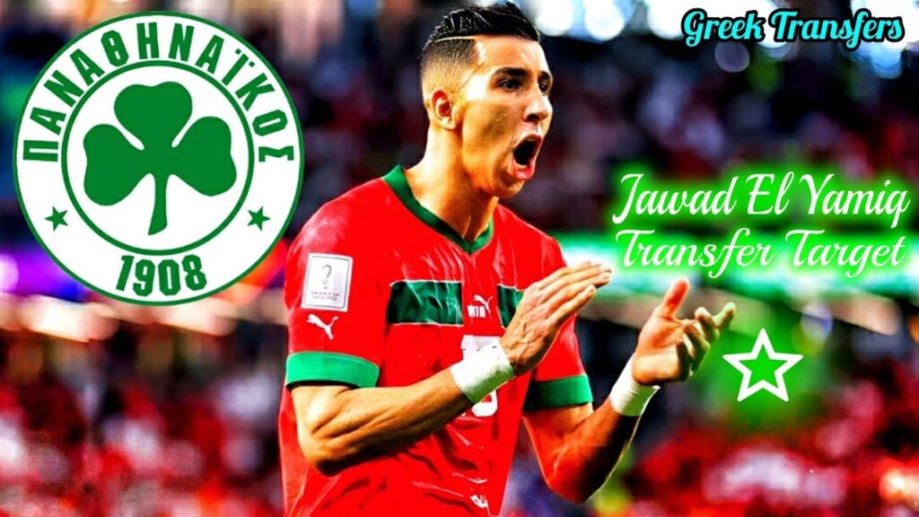 Jawad El Yamiq (Best Highlights) Panathinaikos Transfer Target