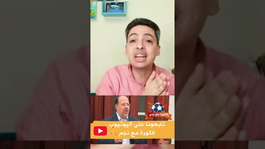 فضيحة وليد العطار في قضية سيف الجزيري لاعب الزمالك #shorts