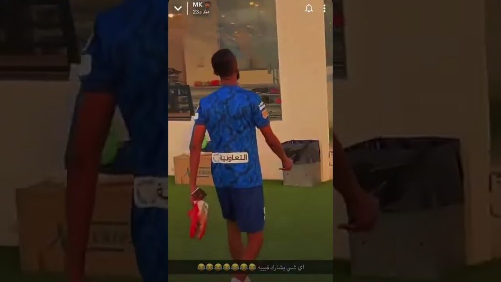 كنو وسلمان الفرج يغنيان 😂💙#الهلال