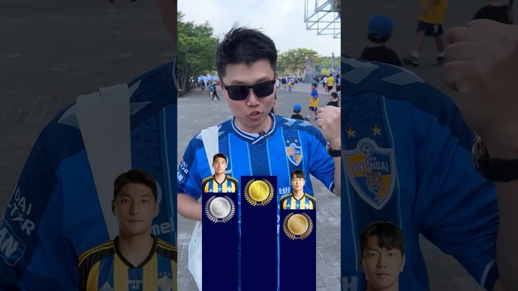 울산 선수들 순위를 매겨주세요! 김영권 vs 주민규 vs 조현우 😮