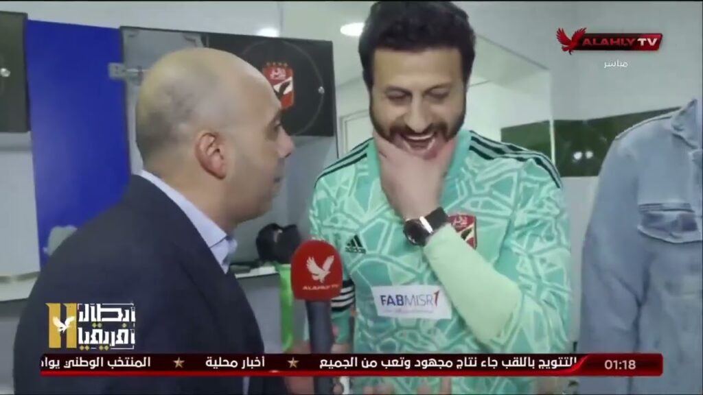 كان لينا هدف وخدناه.. محمد الشناوي: الأهلي عقدة افريقيا كلها.. وعلي معلول لاعب كبير