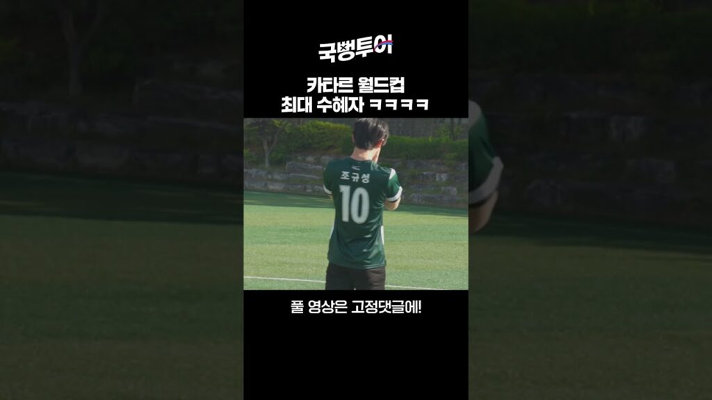 조규성 아니고 조구성입니다만...