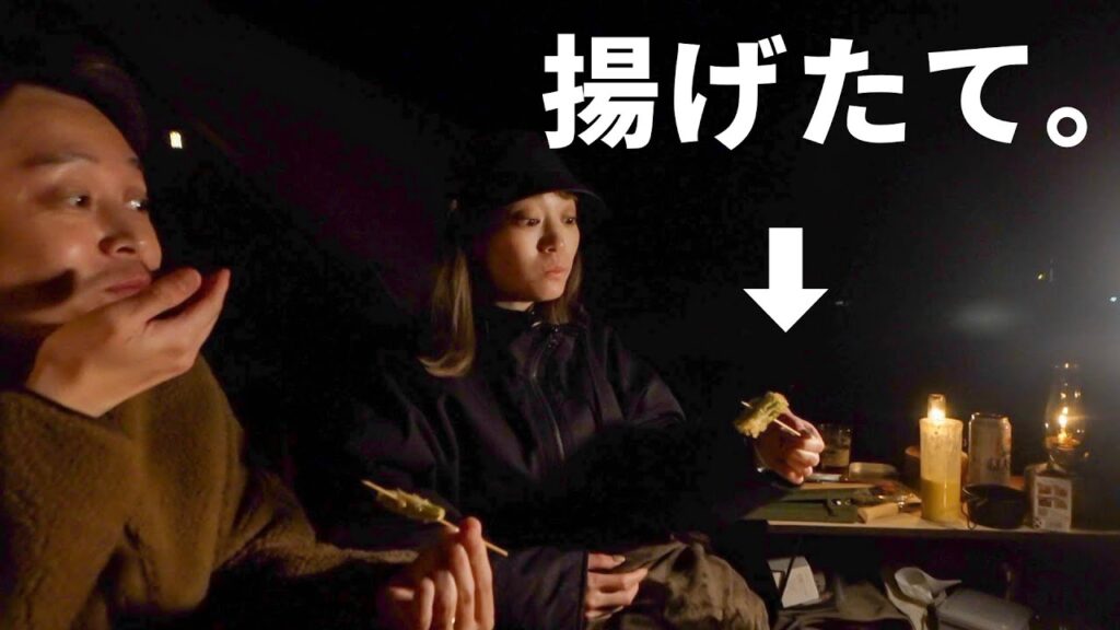 【キャンプ】揚げたての北海道3Lアスパラに悶絶する妻。