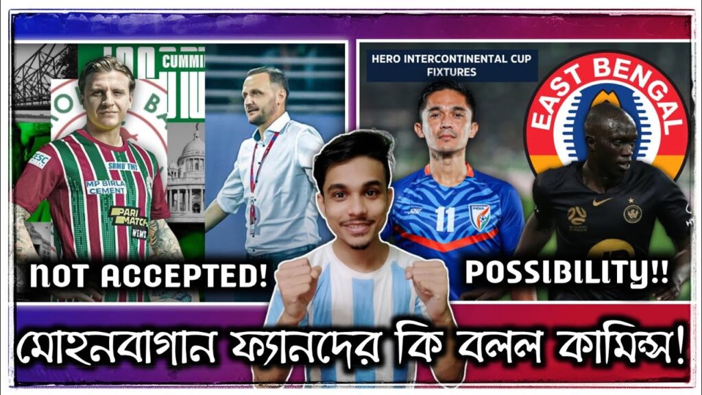 Mohun Bagan নিয়ে কি বলল Jason Cummings 🧐|| Hero Intercontinental cup 2023 || East Bengal Transfer