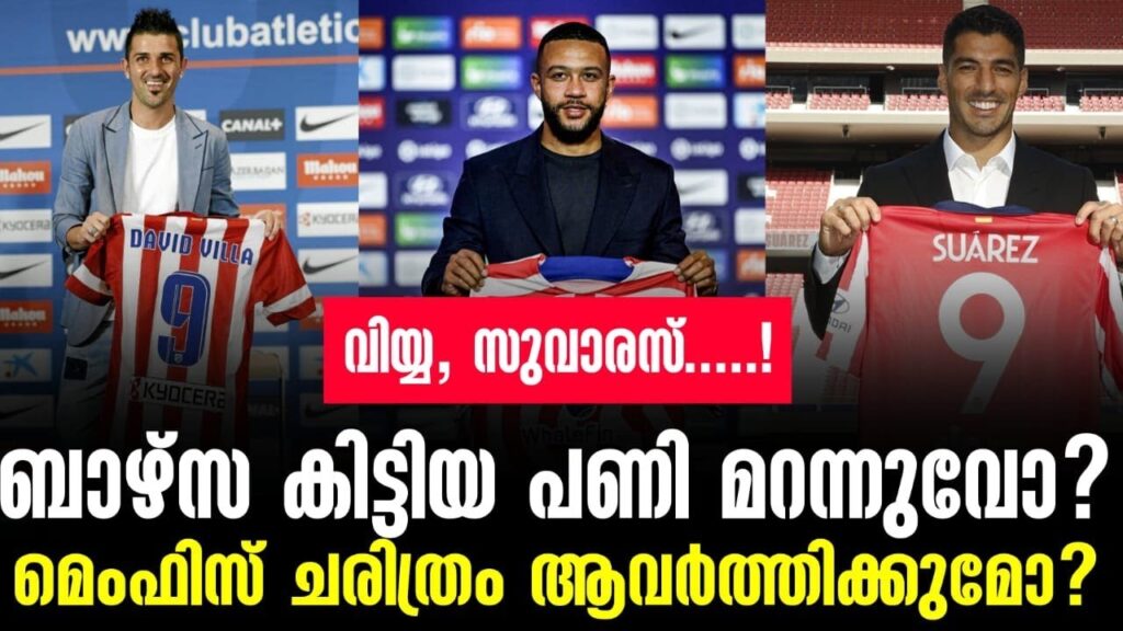 ബാഴ്സ കിട്ടിയ പണി മറന്നുവോ? മെംഫിസ് ചരിത്രം ആവർത്തിക്കുമോ? |   Memphis Depay | Transfer News