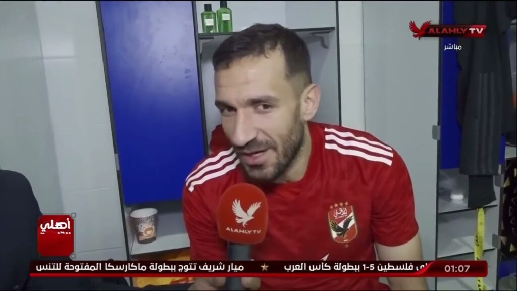 "دموعك غالية يا معلول" ❤️.. لقاء مع نجمنا علي معلول بعد الفوز ببطولة إفريقيا