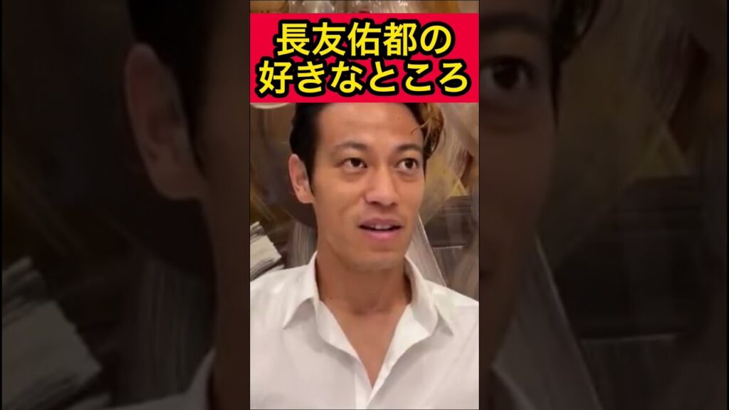 長友佑都の好きなところ【本田圭佑】