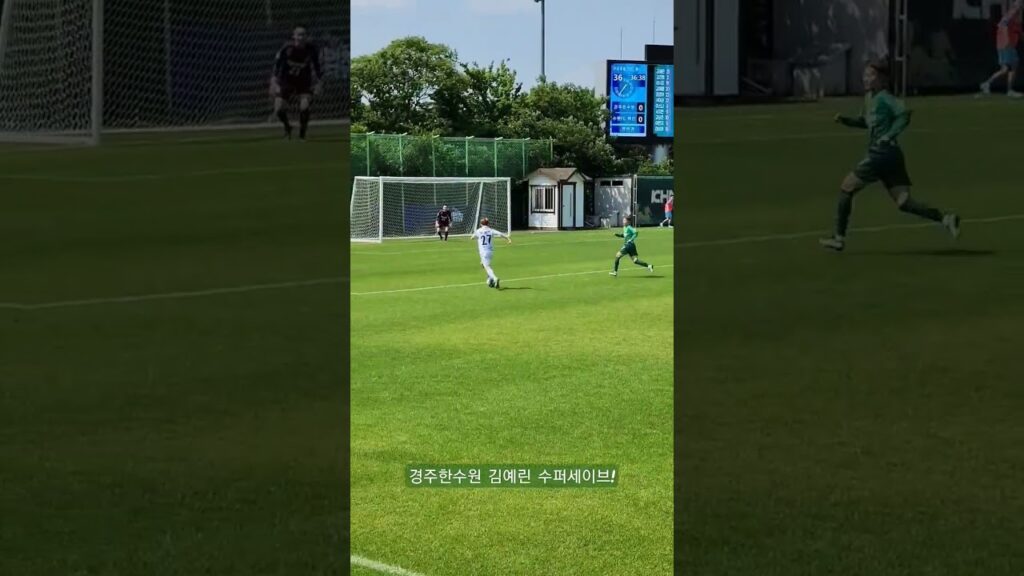 지소연의 킬러패스에 이은 문미라 슈팅, 그리고 김예린 골키퍼의 슈퍼슈퍼 세이브!