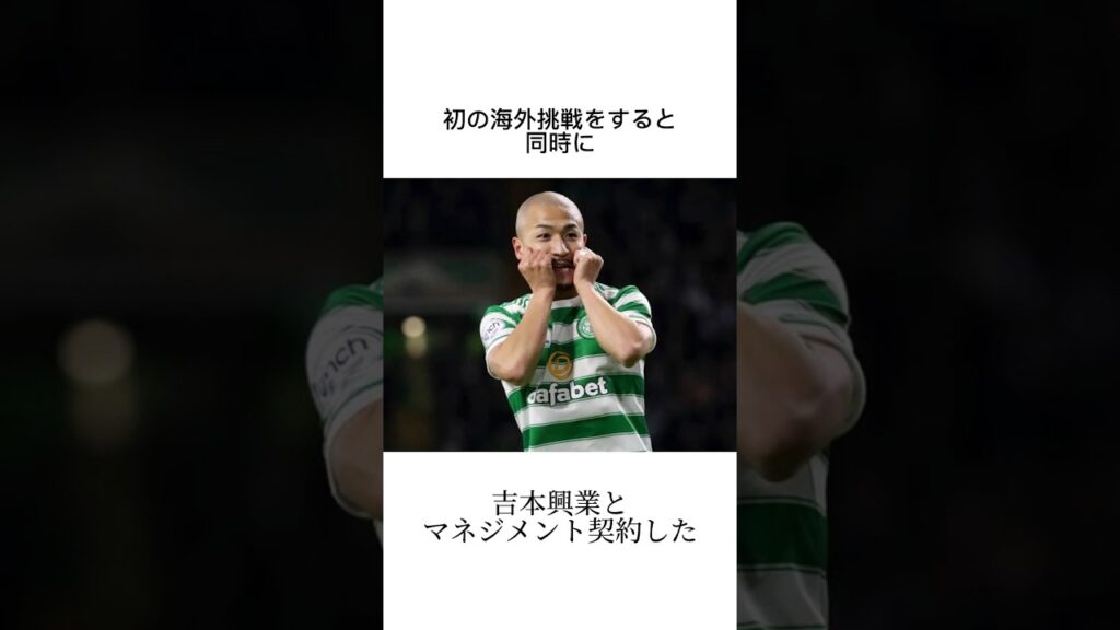 前田大然に関する雑学 #うぺまろ #サッカー #前田大然 #セルティック#日本代表