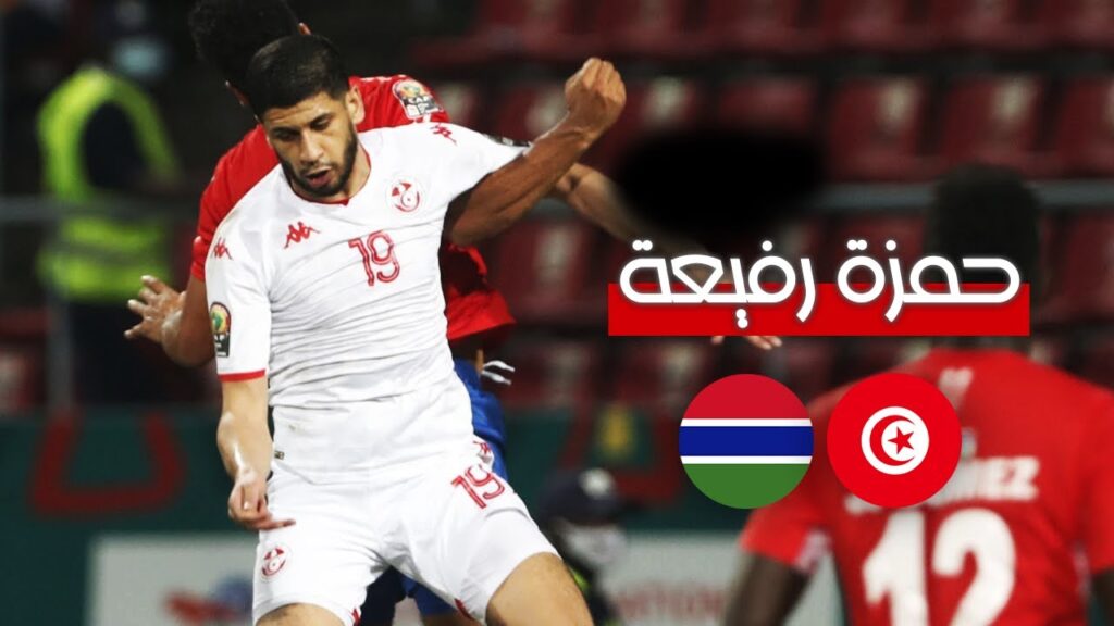 كل ما فعله حمزة رفيعة أمام غامبيا | HAMZA RAFIA vs Gambia كل ما فعله حمزة رفيعة أمام غامبيا | HAMZA RAFIA vs Gambia