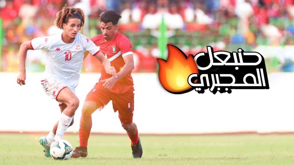 كل ما فعله حنبعل المجبري أمام غينيا الإستوائية