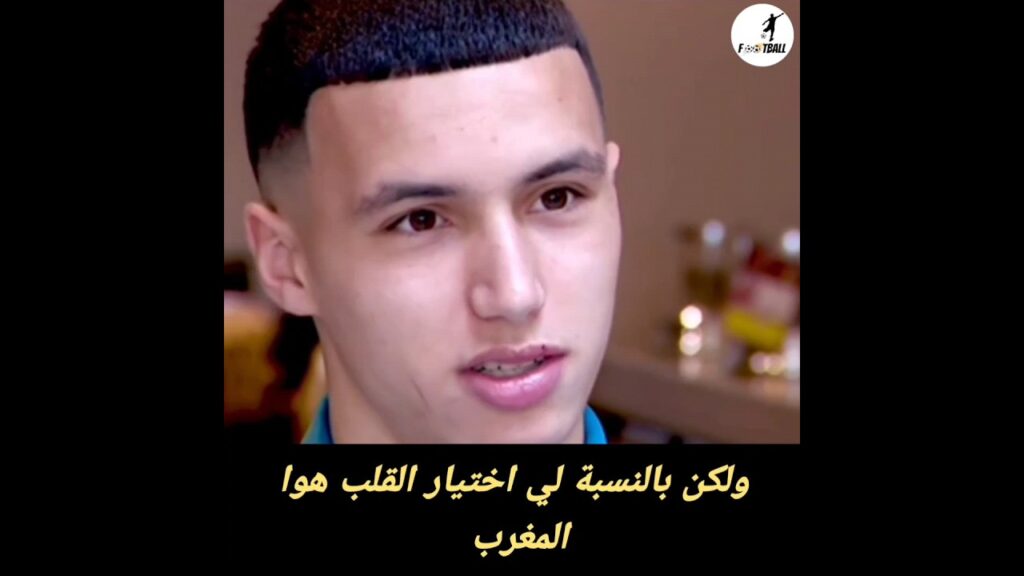 بلال الخنوس بنسبة لي القلب❤️ هوا من إختيار المنتخب المغربي 🇲🇦