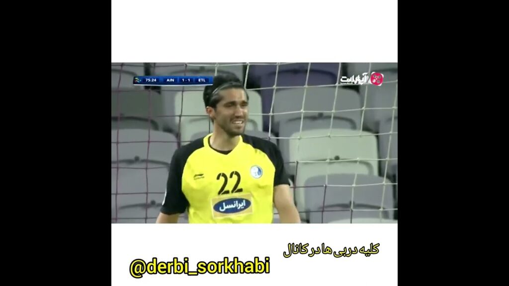 دبل سیو استثنایی سیدحسین حسینی  مقابل العین  امارات #shorts