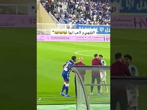 علي البليهي X لاعب ابها 😂