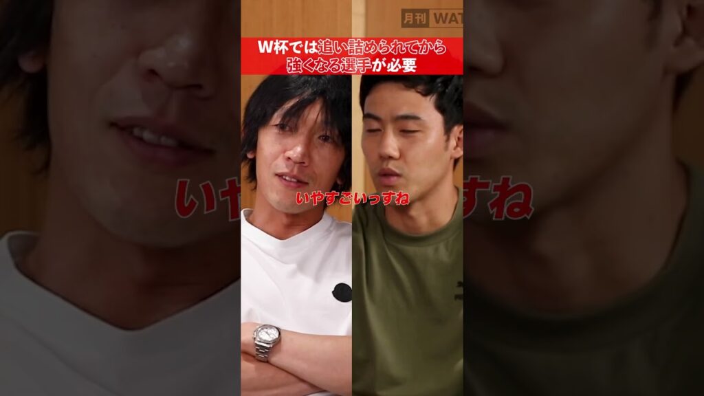 中村俊輔が絶賛「長友、ハセ（長谷部誠）はすごい」