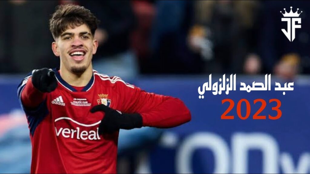 عبدالصمد الزلزولي 2023 - أجمل مهارات و مراوغات و اهداف الزلزولي 2023 | HD