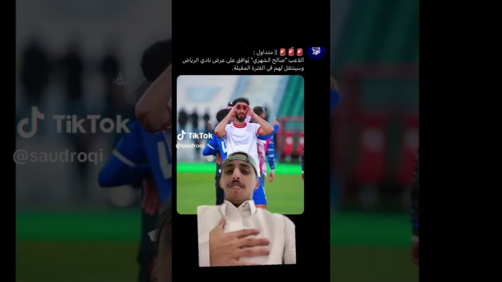 ردة فعل مشجع هلالي بعد إحتمالية خروج صالح الشهري من الهلال 😂💙
