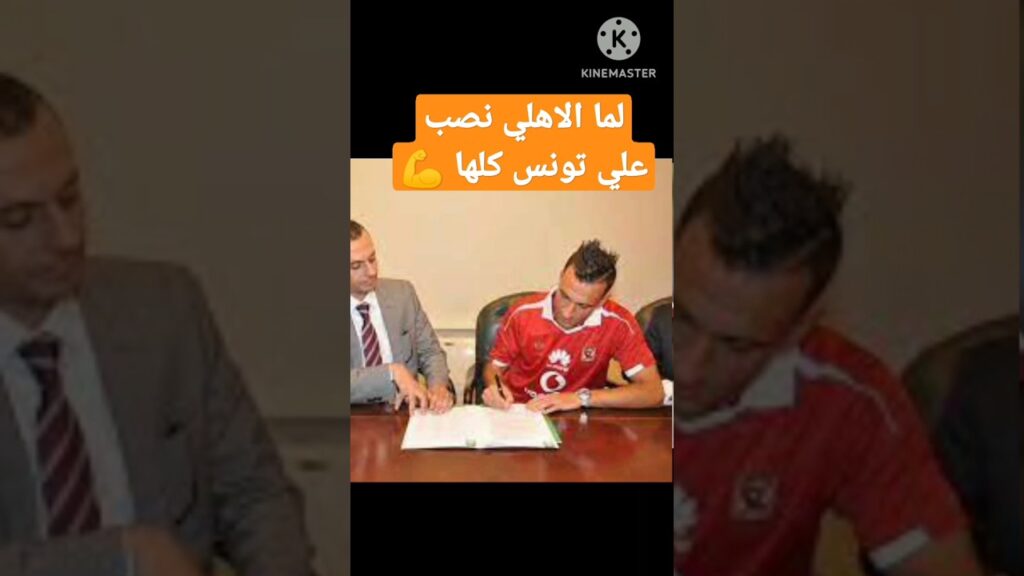 علي معلول اكبر عمليه نصب حصلت في التاريخ  ... لو كنت زملكاوي اوعي تشوف الفديو 🤔🔥