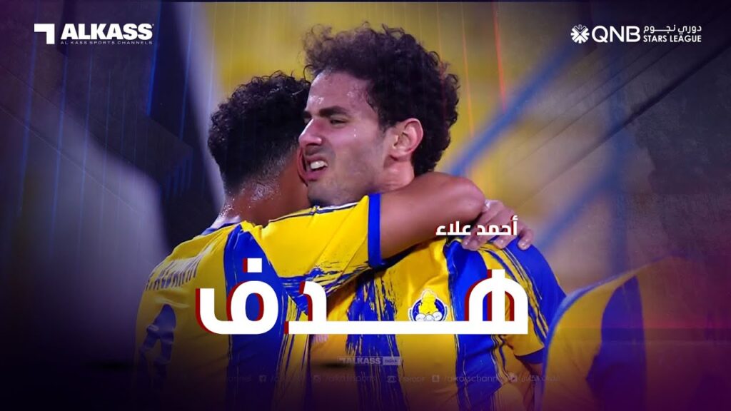 #دوري_نجوم_QNB | هدف | #الغرافة يتعادل 1 - 1 مع #السد عن طريق أحمد علاء في الدقيقة 26#قنوات_الكاس