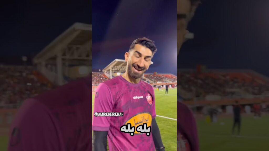 عکاس استادیومی و علیرضا بیرانوند!