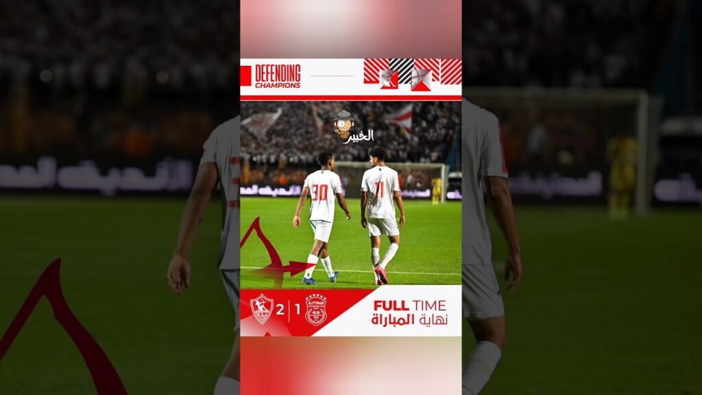 مشكلة الزمالك الحالية⚽️⁉️