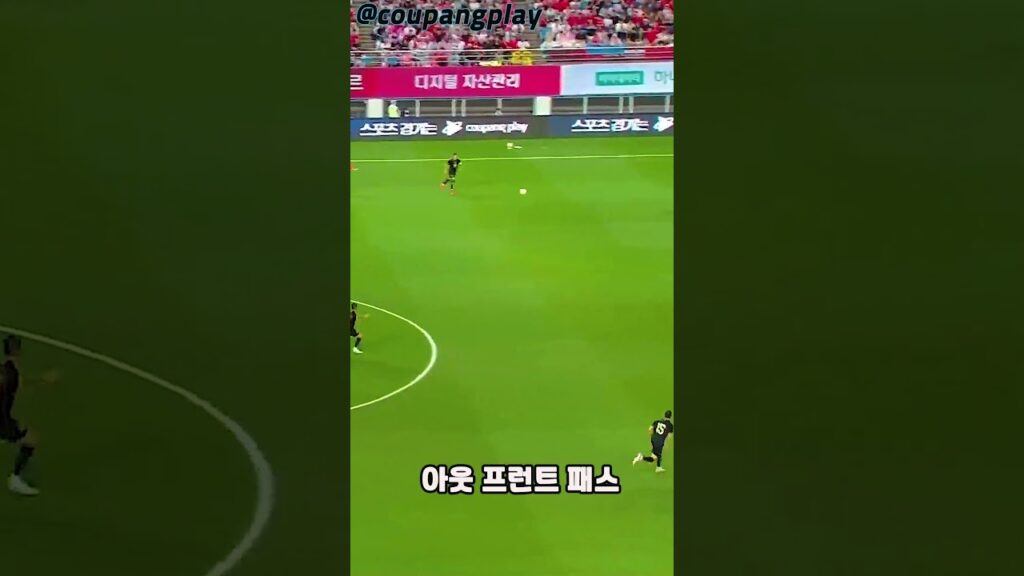 #이강인 아웃프런트 패스 Pom Michutda